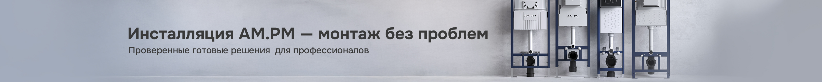 Инсталляции 2025