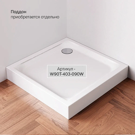 Душевое ограждение без поддона 90x90 AM.PM Gem W90G-404-9090-BT профиль черный матовый-7