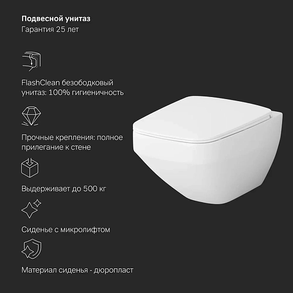 Унитаз подвесной безободковый с инсталляцией AM.PM Inspire 2.0 IS47001.50A1700 сиденьем микролифт, белой пневм. клавишей-6