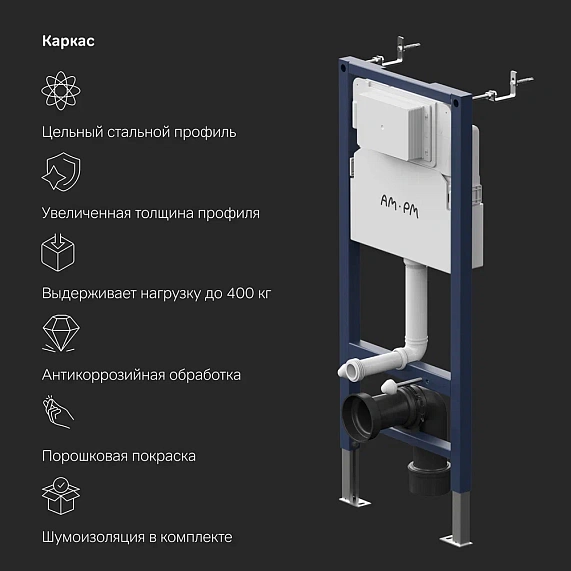 Инсталляция для подвесного унитаза AM.PM PrimeFit I012709.0138 с механ. клавишей L черный матовый-6