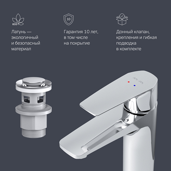 Смеситель для раковины (умывальника) AM.PM Gem F90A82100 с донным клапаном, хром-6