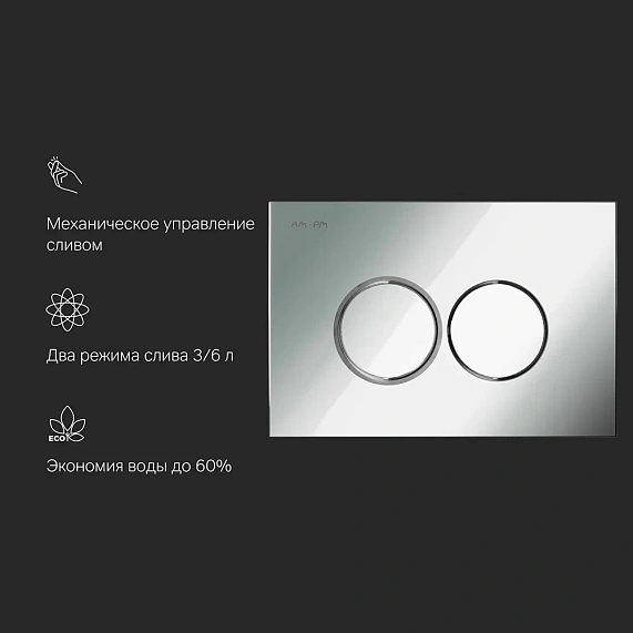 Клавиша смыва для инсталляции AM.PM ProC L I070151 механическая хром-2