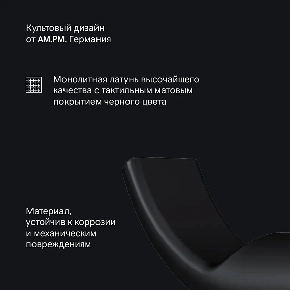 Набор аксессуаров AM.PM X-Joy черный (крючок, кольцо, держатель туалетной бумаги)