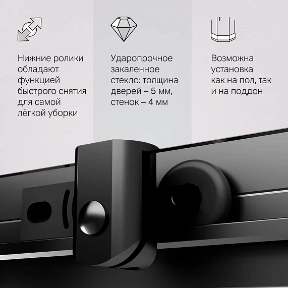 Душевое ограждение без поддона 120x90 AM.PM Sunny W87G-403-12090-BT профиль черный матовый-5