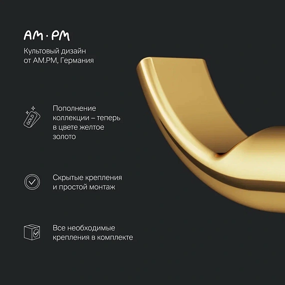 Крючок для полотенец двойной AM.PM X-Joy A85A35699 золото-3
