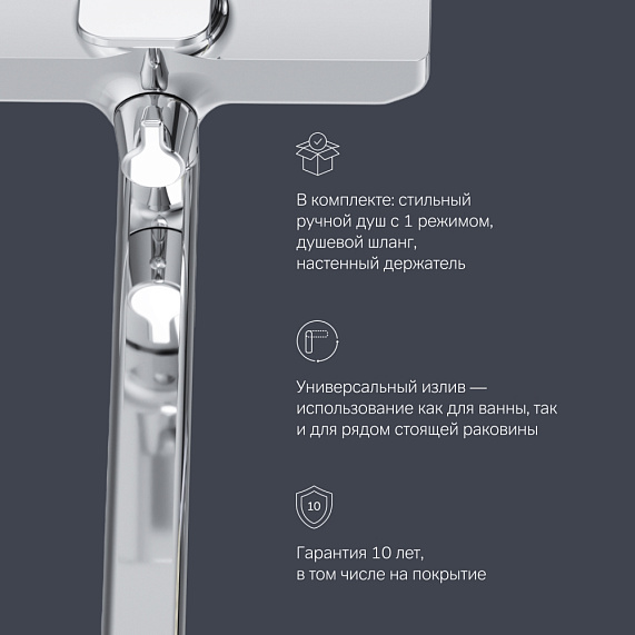 Смеситель для ванны и душа AM.PM X-Joy F85A95000 длинный излив, душевая лейка, шланг 1750, хром-6