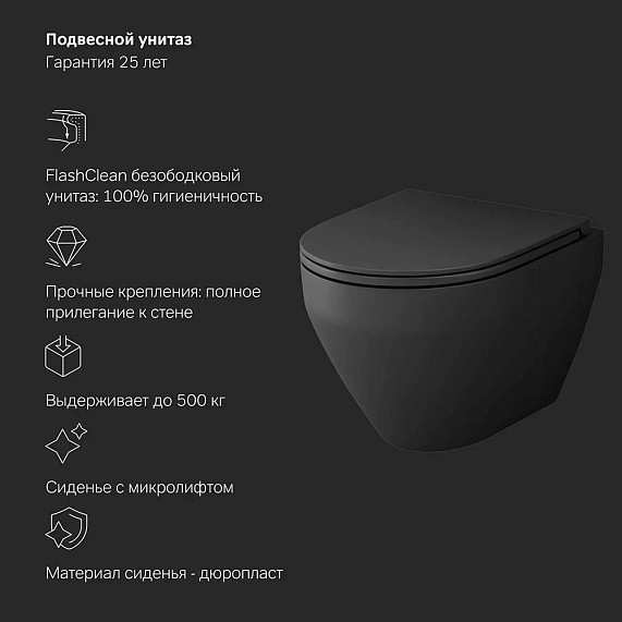 Унитаз подвесной безободковый с инсталляцией AM.PM Spirit V2.0 IS49051.701700MB сиденьем микролифт, хром пневм. клавишей-6
