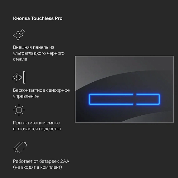 Унитаз подвесной  с инсталляцией AM.PM Inspire 2.0 IS450A38.50A1700 сиденьем микролифт, черной сенс. клавишей-8