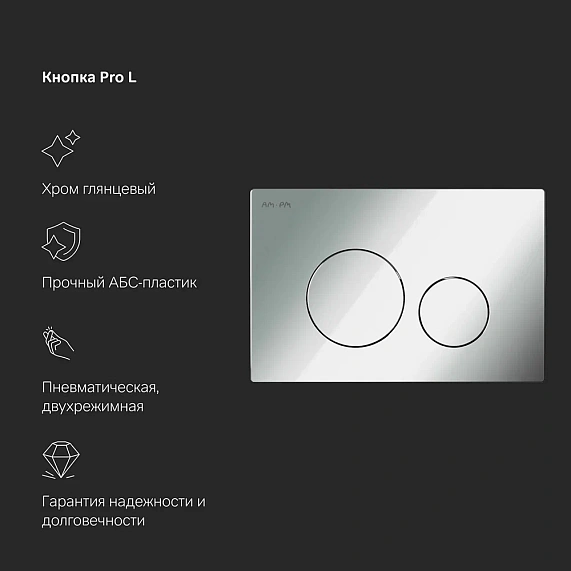 Унитаз подвесной безободковый с инсталляцией AM.PM Spirit V2.0 IS49051.701700MB сиденьем микролифт, хром пневм. клавишей-8
