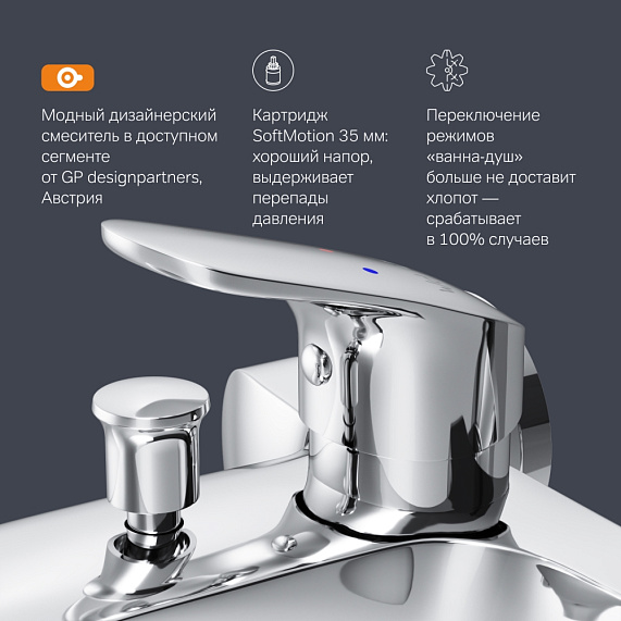 Смеситель для ванны и душа AM.PM Like F8010016 хром-4