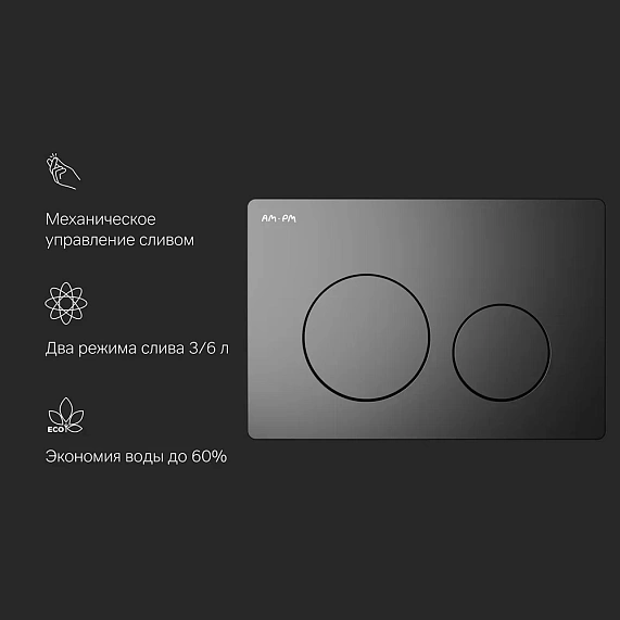 Кнопка смыва для инсталляции AM.PM PrimeFit I090138 механическая черная матовая-2