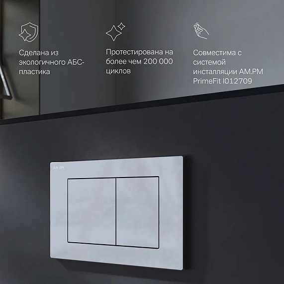 Клавиша смыва для инсталляции AM.PM PrimeFit I090251 механическая хром-3