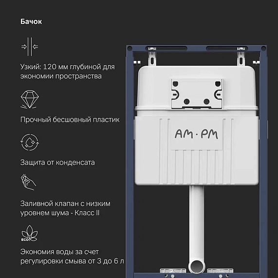 Инсталляция для подвесного унитаза AM.PM MasterFit I012710.0231 с механ. клавишей ProC S серебристый-7