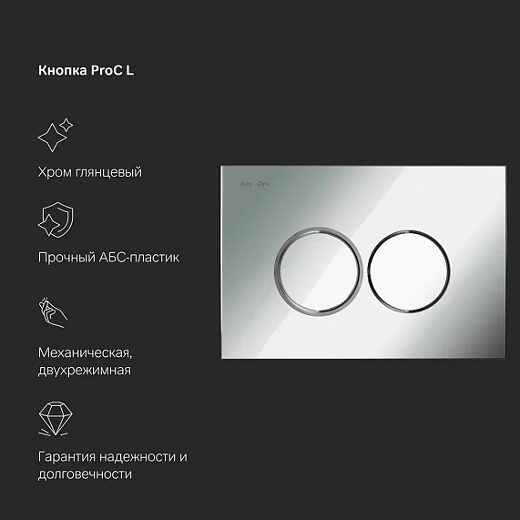 Унитаз подвесной безободковый с инсталляцией AM.PM Sense IS100151.741701 сиденьем микролифт, хром механ. клавишей-8