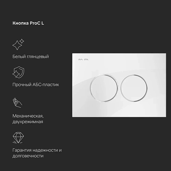 Унитаз подвесной безободковый с инсталляцией AM.PM Sense IS100101.741701 сиденьем микролифт, белой механ. клавишей-8