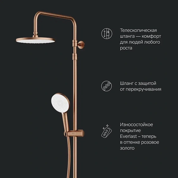 Душевая система AM.PM X-Joy F0785A544 стойка с тропическим душем, термостатом, смесителем, изливом, розовое золото-6