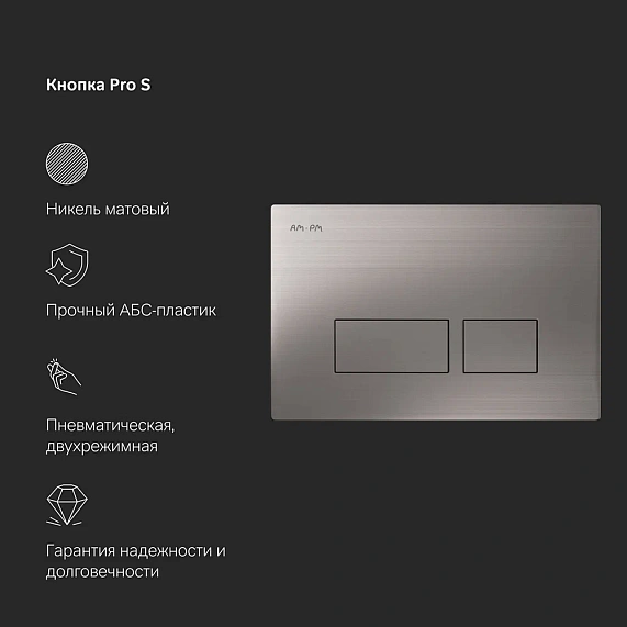 Унитаз подвесной безободковый с инсталляцией AM.PM Spirit V2.0 IS47031.701700 сиденьем микролифт, никель пневм. клавишей-8