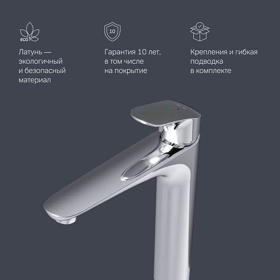 Смеситель для раковины (умывальника) AM.PM Like F8092000 высокий, хром-6