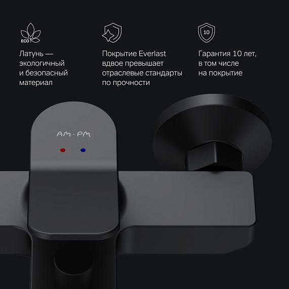 Смеситель для ванны и душа AM.PM X-Joy F85A10022 черный (уценка 1шт)-6